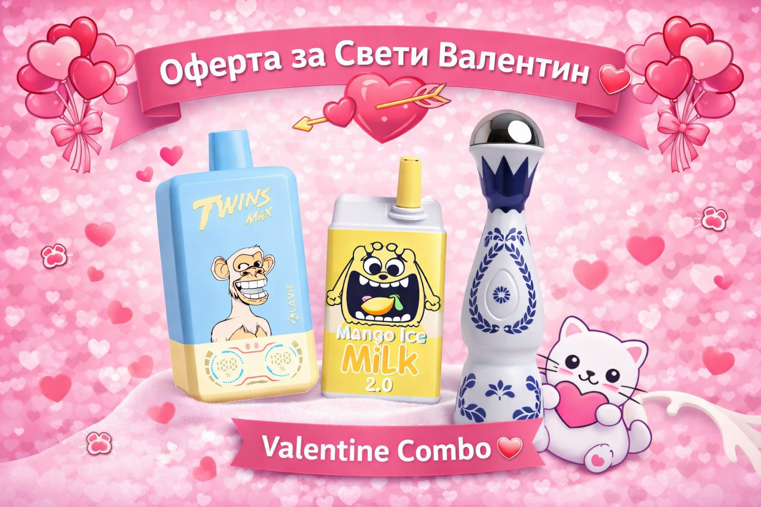 Combo 💝 – 3 Бройки Специална Оферта
